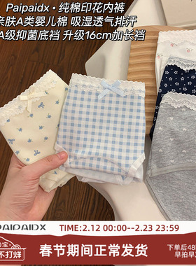 内裤女士2026新款纯棉全棉7a级抗菌裆女生亲肤女式女款短裤三角裤