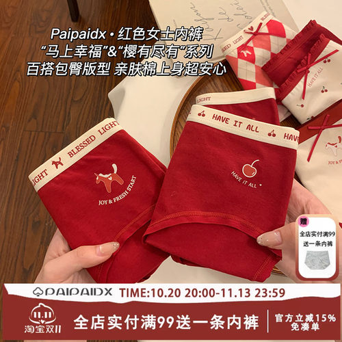 红色内裤女款纯棉裆2026新款本命年7a级抗菌裆女生亲肤女士三角裤