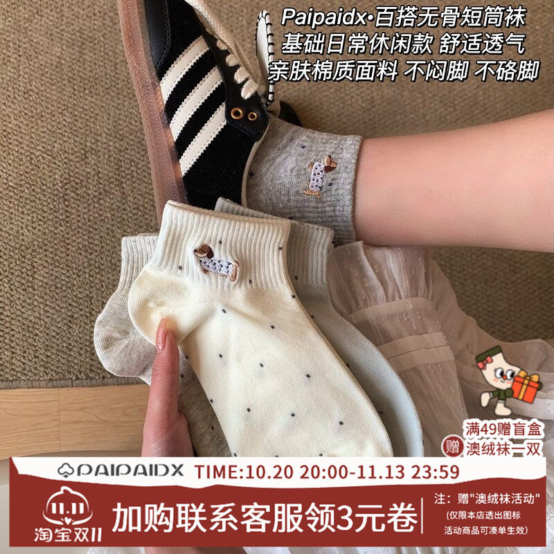 短袜女秋冬款女纯棉袜子2026新款爆款女款防脚气防臭滑透气吸汗