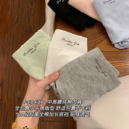 内裤女款纯棉女士7a级抗菌加长裆2026新款女生胖mm大码平角裤包臀