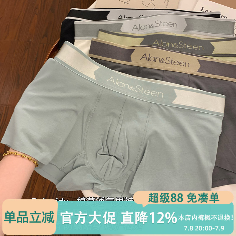 男士内裤中腰纯棉全棉透气抗菌