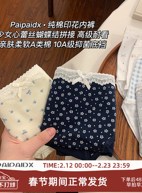 内裤女生2026新款7a级纯棉全棉抗菌裆女款女式短裤女士三角裤女