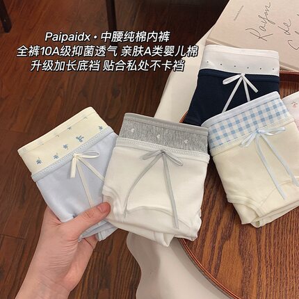 内裤女生纯棉抗菌裆2025新款女士7a级女款亲肤女式短裤舒适三角裤