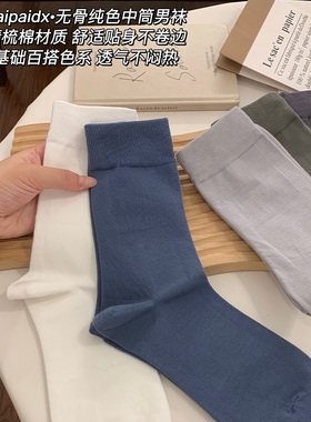 100%棉袜子男款2025新款爆款秋冬吸汗纯棉纱线黑色中筒袜防臭长袜