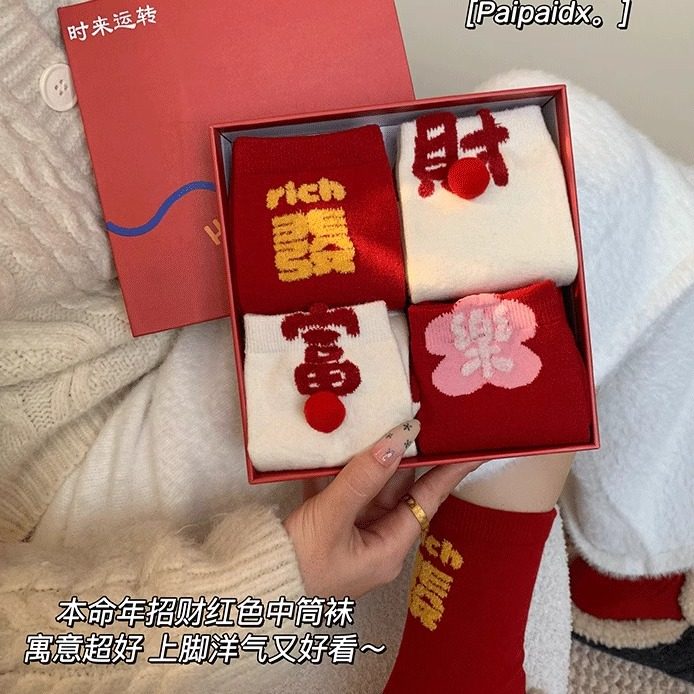 本命年马年红袜子女款中筒袜冬季款加厚保暖2026礼盒装新年礼物袜