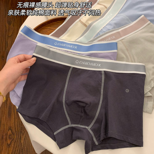 男士内裤字母织带无痕纯棉