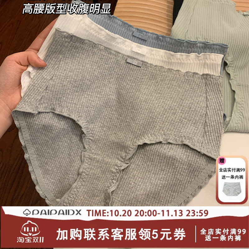 条纹内裤女士纯棉全棉抑菌裆高腰2026新款透气大码收腹三角裤秋冬