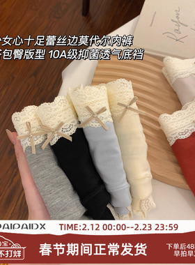 内裤女纯棉女士2026新款7a级抗菌裆蕾丝女生短裤女款莫代尔三角裤