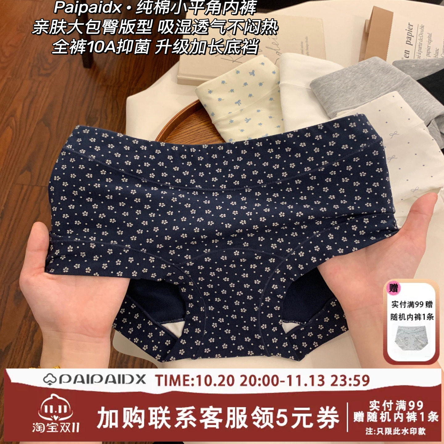 内裤女生纯棉2026新款抗菌裆夏季薄款胖mm大码女款亲肤女士平角裤