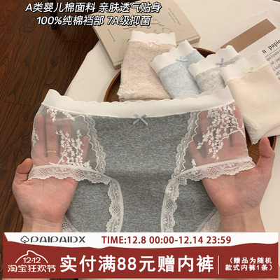 内裤女纯棉婴儿棉抑菌甜美中腰