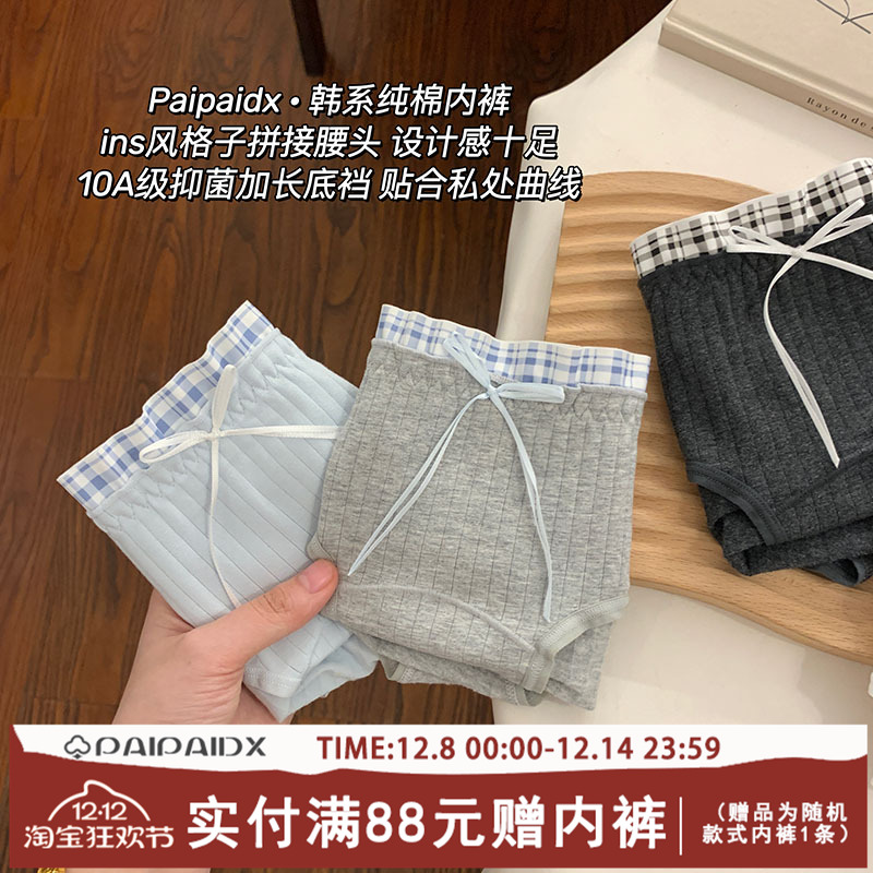 内裤女款纯棉2025新款抗菌三角裤