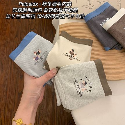 磨毛内裤女士2025新款女款7a级纯棉全棉抗菌裆女生三角裤短裤秋冬