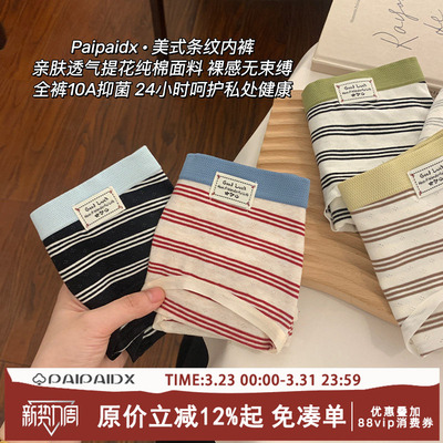 内裤女士2026新款7a级纯棉全棉抗菌裆女款透气亲肤女生短裤三角裤