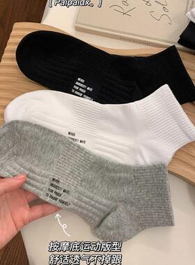 按摩底袜子男款短袜秋冬季纯棉纱线抗菌吸汗防臭脚气白色男士短筒