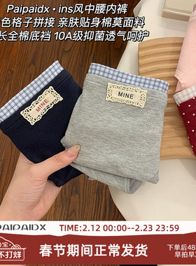 内裤女款纯棉2026新款全棉7a级抗菌加长裆女生亲肤女士短裤三角裤