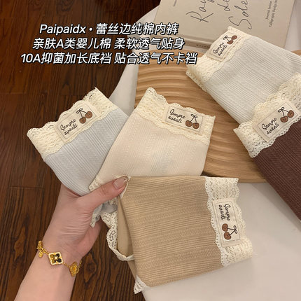 内裤女款纯棉2025新款女生全棉7a级抗菌裆女士蕾丝短裤女式三角裤