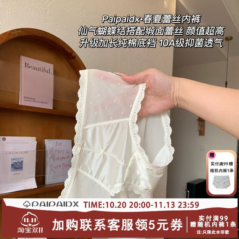 内裤女士2026新款少女纯棉裆高颜值女款女生三角裤性感亲肤凉感