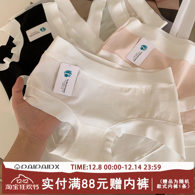 内裤纯棉7A抑菌亲肤透气透气中腰