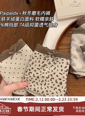 磨毛内裤女生2026新款纯棉7a级抗菌全棉裆女士女款冬季大码三角裤