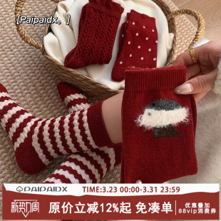本命年红色袜子女款羊毛2026新款爆款冬季加厚绒保暖圣诞堆堆长袜