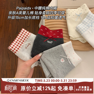 女生三角裤 女款 透气亲肤舒适 女士纯棉7a级抗菌全棉裆2026新款 内裤