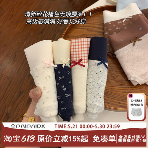 内裤女款纯棉2026新款7a级全棉抗菌裆女士亲肤透气女款短裤三角裤