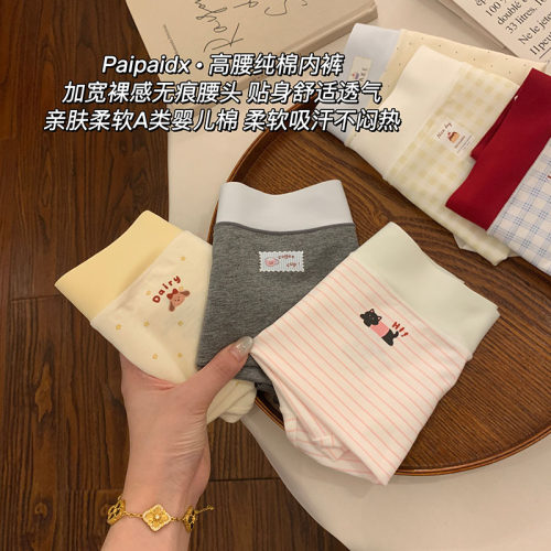 内裤女士纯棉裆2026新款夏薄款女款7a级抗菌裆亲肤高腰女生三角裤