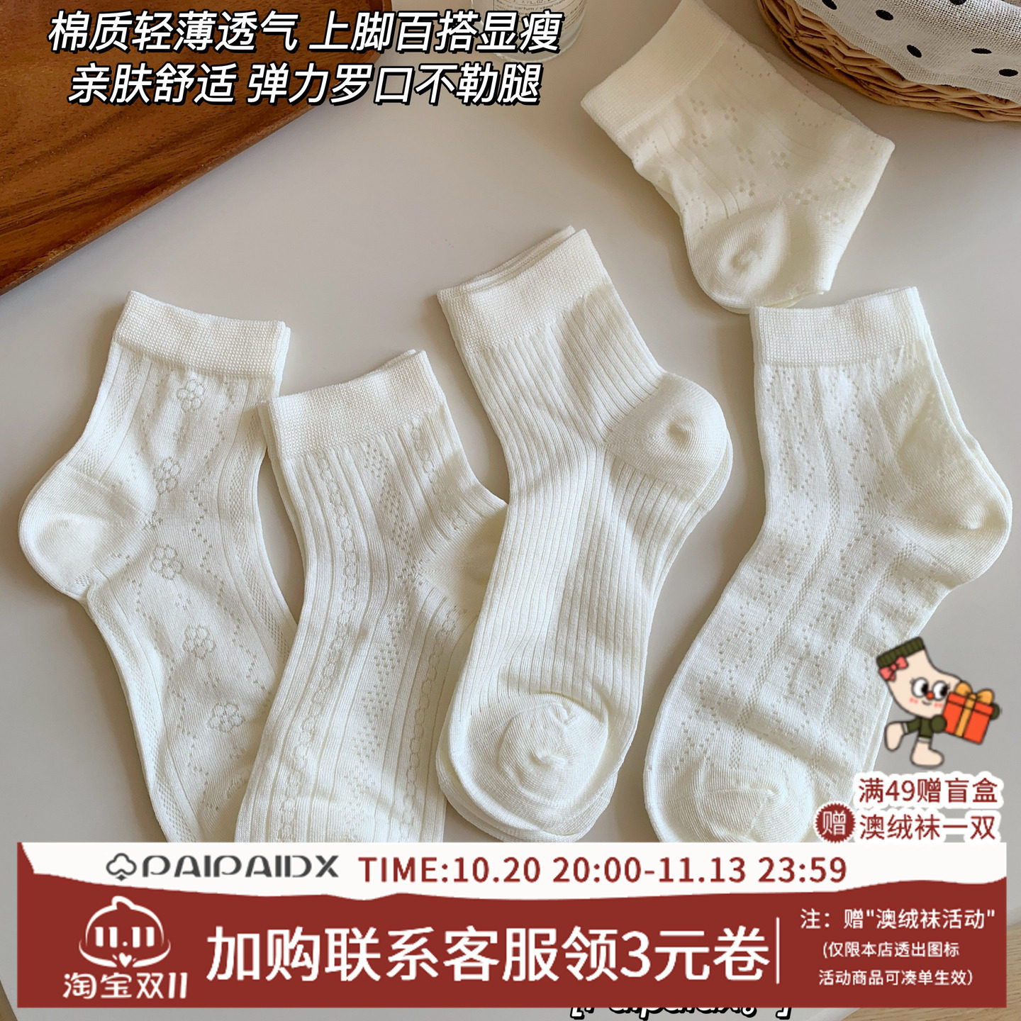 短袜子秋冬款女2026新款爆款纯棉纱线白色网眼透气防滑防臭不掉跟