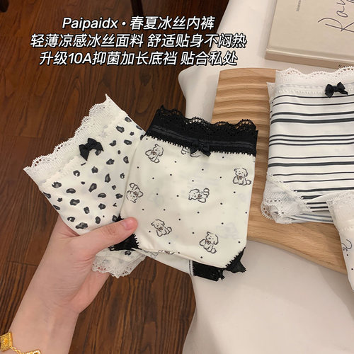 冰丝内裤女士2026新款女款7a级抗菌裆蕾丝夏季薄款女生短裤三角裤