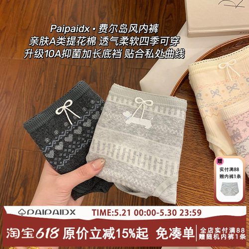 内裤女士2026新款10a级加长纯棉全棉抗菌裆女款女生透气三角裤