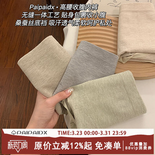 三角裤 高腰内裤 包臀短裤 收腹收小肚子女生亲肤女款 女士2026新款