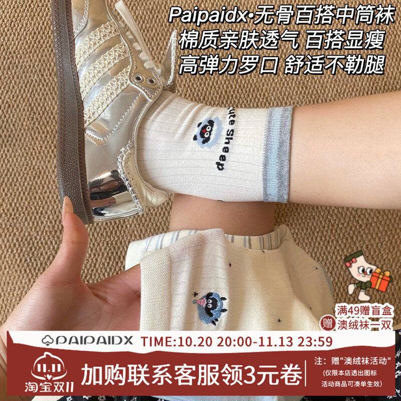 袜子女款秋冬款2026新款爆款纯棉可爱卡通中筒堆堆长袜秋天吸汗