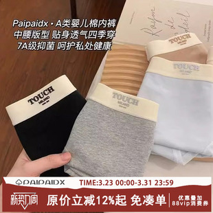 女款 三角裤 女生2026新款 女式 7a级抗菌纯棉全棉裆少女女士短裤 内裤