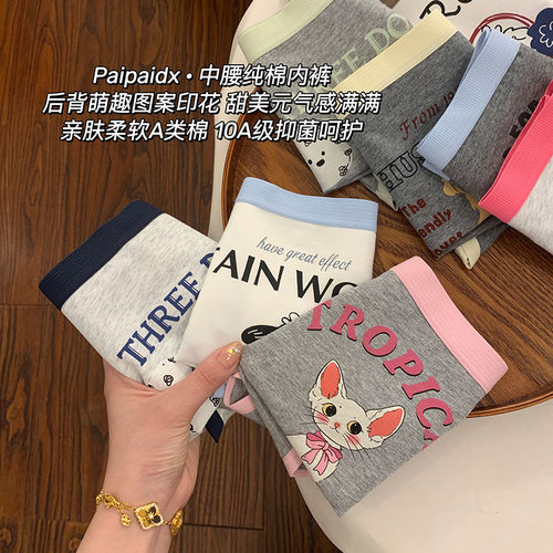 内裤女款2026新款纯棉7a级抗菌裆夏季薄款女生亲肤女士短裤三角裤
