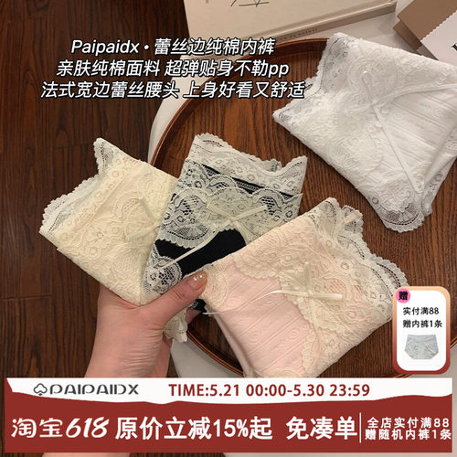 内裤女款纯棉7a级抗菌裆2026新款女生蕾丝夏季薄款女士短裤三角裤