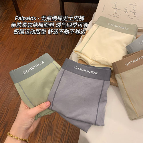 10A抗菌!男士内裤纯棉裆男款高档