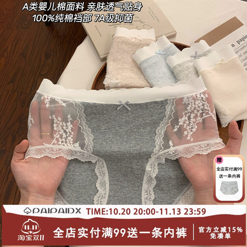 内裤女生女款2026新款7a级纯棉抗菌裆女士蕾丝亲肤高颜值三角裤