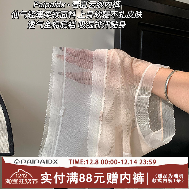 内裤女生2025新款云纱女士纯棉加长底档亲肤透气柔软女款三角裤