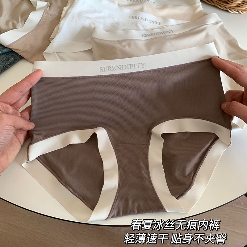 内裤女夏季薄款冰丝无痕中腰纯棉全棉裆部透气少女2025新款三角裤