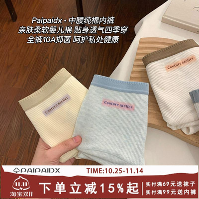 内裤抑菌透气简约纯棉