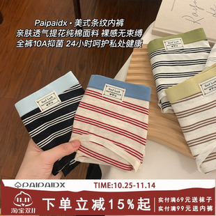 三角裤 内裤 透气亲肤女生短裤 7a级全棉抗菌裆女款 女士纯棉2025新款