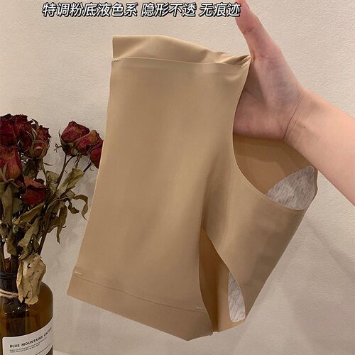 无痕隐形内裤女士2026新款夏季薄款女款女生凉感冰丝粉底液三角裤