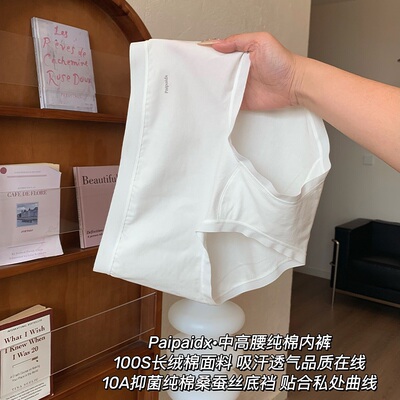 paipaidx内裤女款纯棉2026新款夏薄款女士10a级抗菌裆女生三角裤