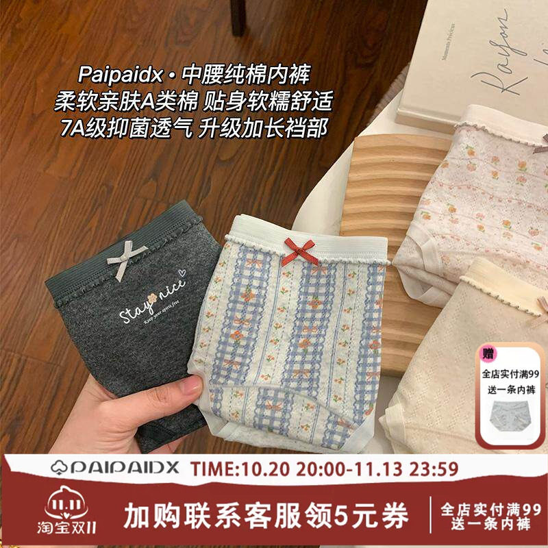内裤女生纯棉裆女款2026新款7a级抗菌女士加长裆女式短裤三角裤