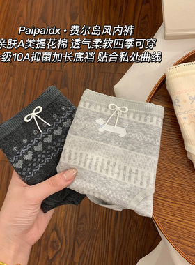 内裤女士2025新款10a级加长纯棉全棉抗菌裆女款女生透气三角裤