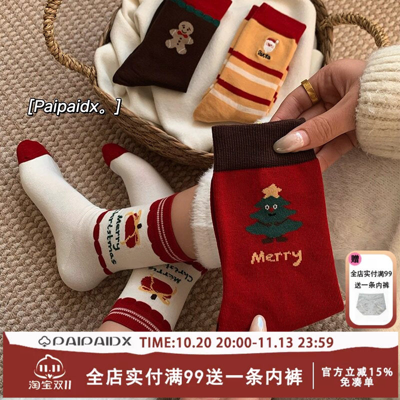 红袜子女本命年秋冬季加厚保暖棉袜马年新年礼物冬天圣诞睡眠袜