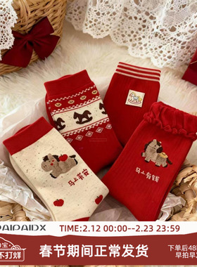 本命年红色袜子马年2026新款女新年礼物保暖情侣好运长袜堆堆袜