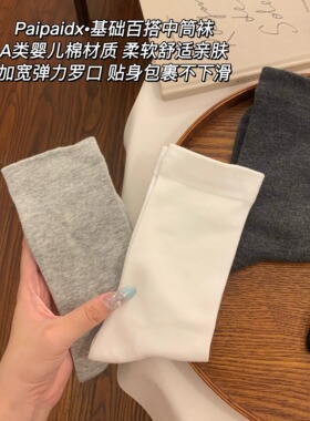 袜子女款冬季2026新款爆款纯棉中筒袜夏季白色堆堆袜夏天透气长袜