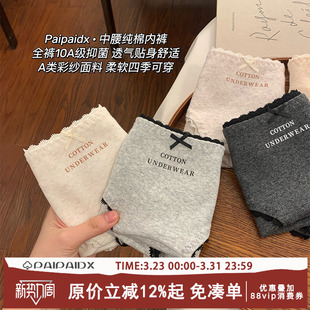 女士2026新款 三角裤 7a级纯棉全棉抗菌裆女生女款 短裤 亲肤女式 内裤