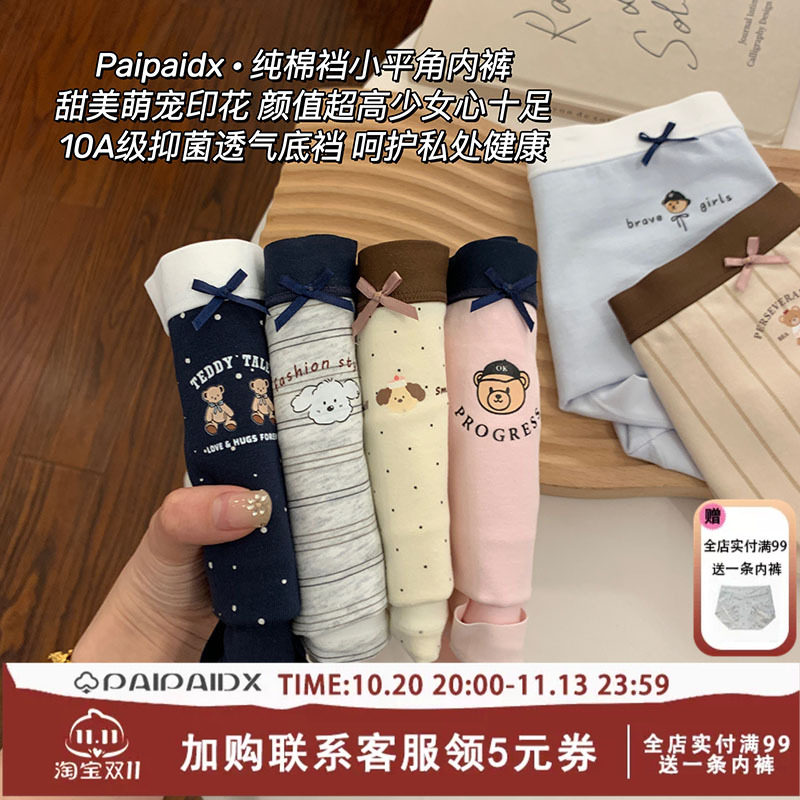 内裤女士纯棉裆2026新款7a级抗菌裆女生亲肤绝美女款短裤平角裤